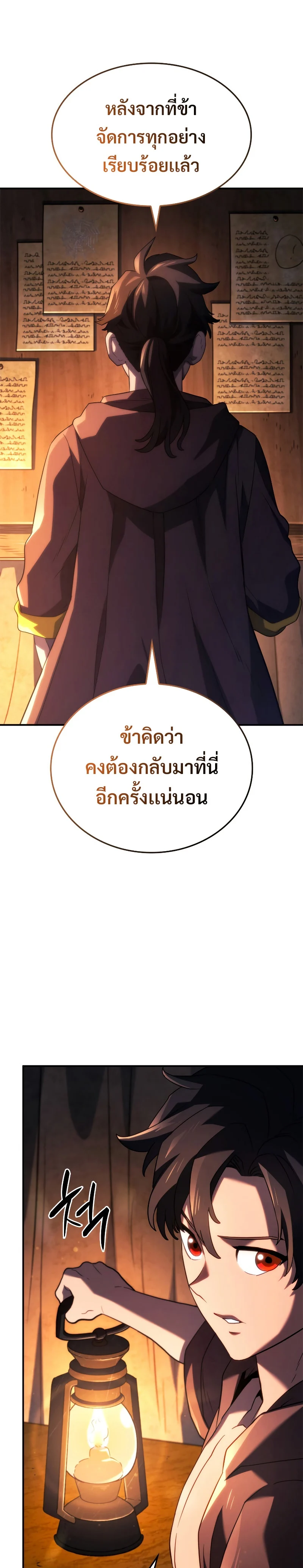 อ่านมังงะ Revenge of the Iron-Blooded Sword Hound หน้าที่ 35 แปลไทย