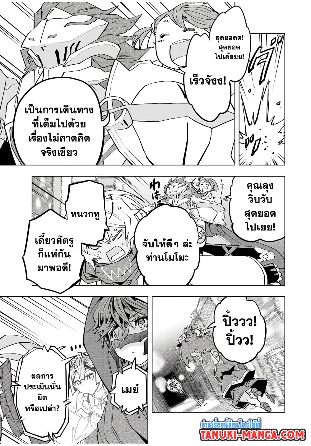 อ่านมังงะ My Gift LVL 9999 Unlimited Gacha ผมถูกเพื่อนที่เชื่อใจหลอกไปฆ่า เลยใช้กิฟต์สุ่มกาชาพาพวกพ้องเลเวล 9999 กลับมาล้างแค้น หน้าที่ 5 แปลไทย