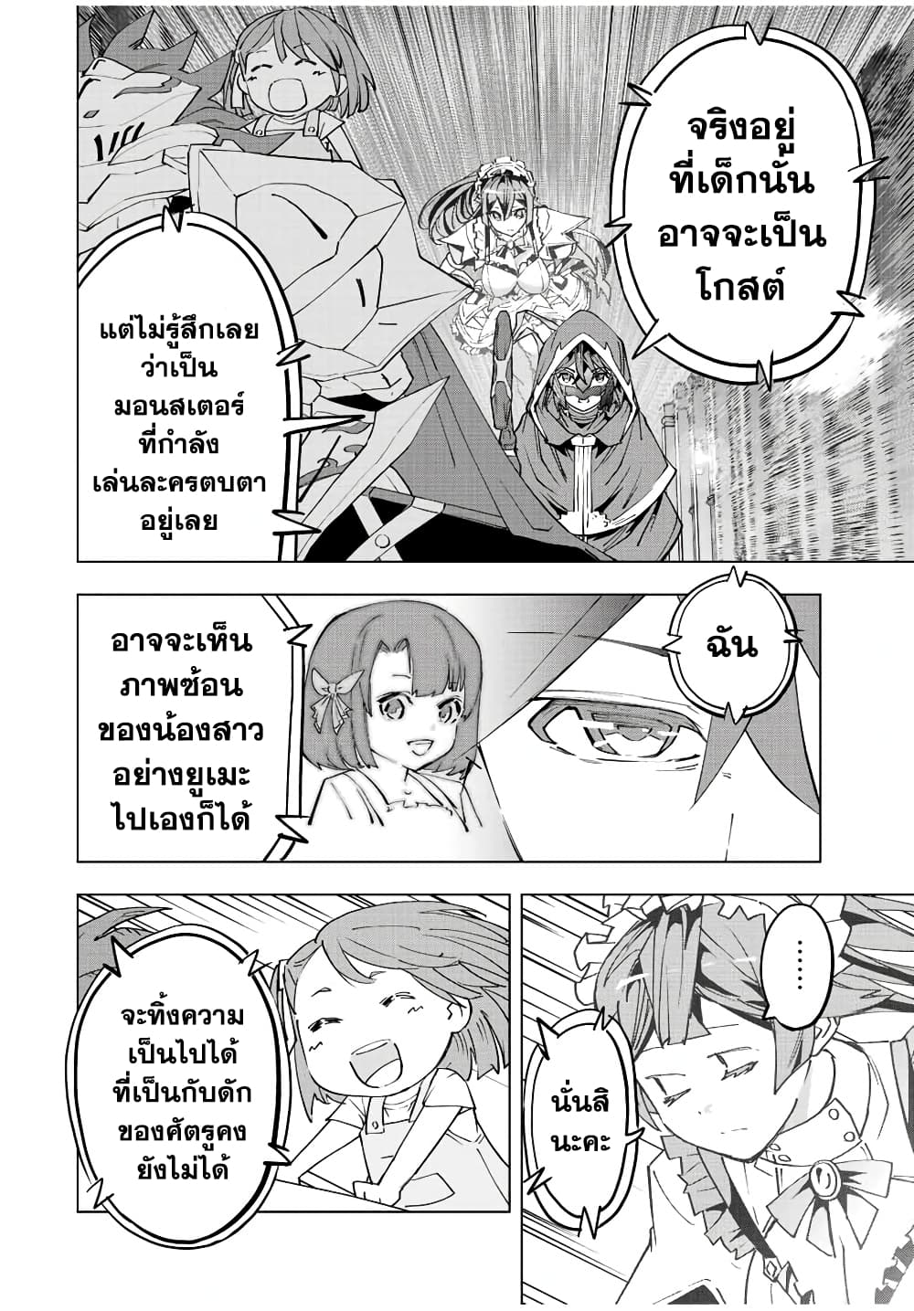 อ่านมังงะ My Gift LVL 9999 Unlimited Gacha ผมถูกเพื่อนที่เชื่อใจหลอกไปฆ่า เลยใช้กิฟต์สุ่มกาชาพาพวกพ้องเลเวล 9999 กลับมาล้างแค้น หน้าที่ 6 แปลไทย