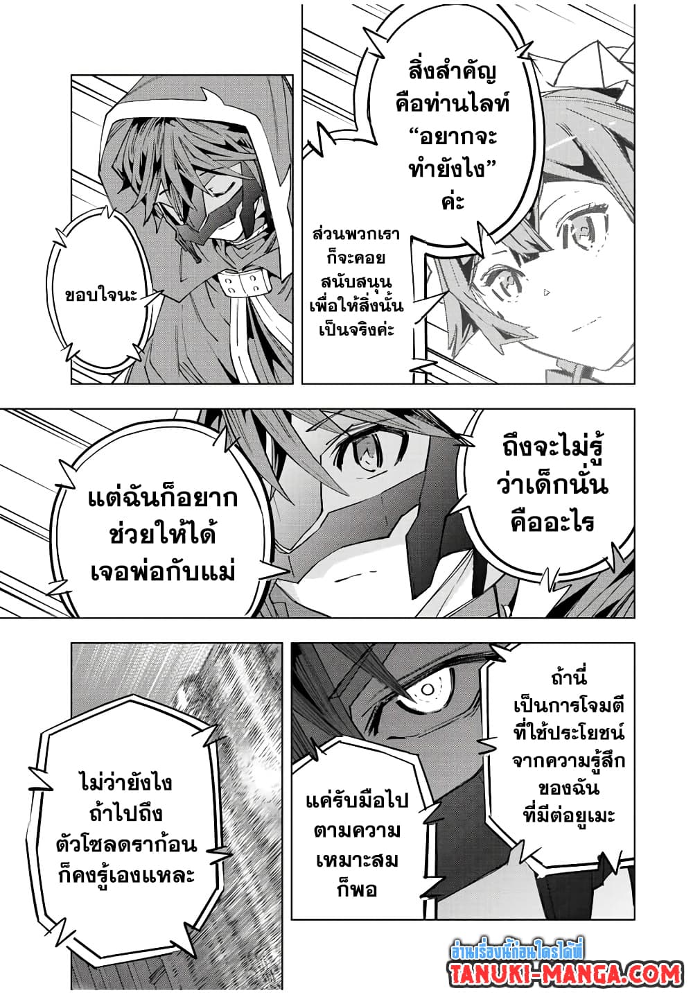อ่านมังงะ My Gift LVL 9999 Unlimited Gacha ผมถูกเพื่อนที่เชื่อใจหลอกไปฆ่า เลยใช้กิฟต์สุ่มกาชาพาพวกพ้องเลเวล 9999 กลับมาล้างแค้น หน้าที่ 7 แปลไทย