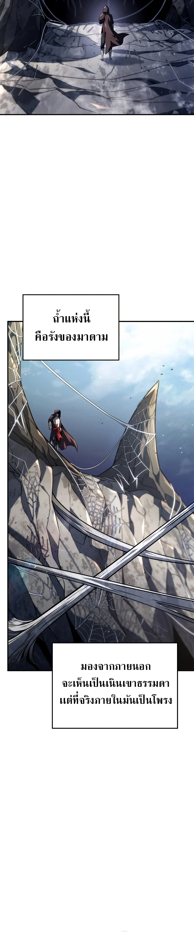 อ่านมังงะ Revenge of the Iron-Blooded Sword Hound หน้าที่ 8 แปลไทย