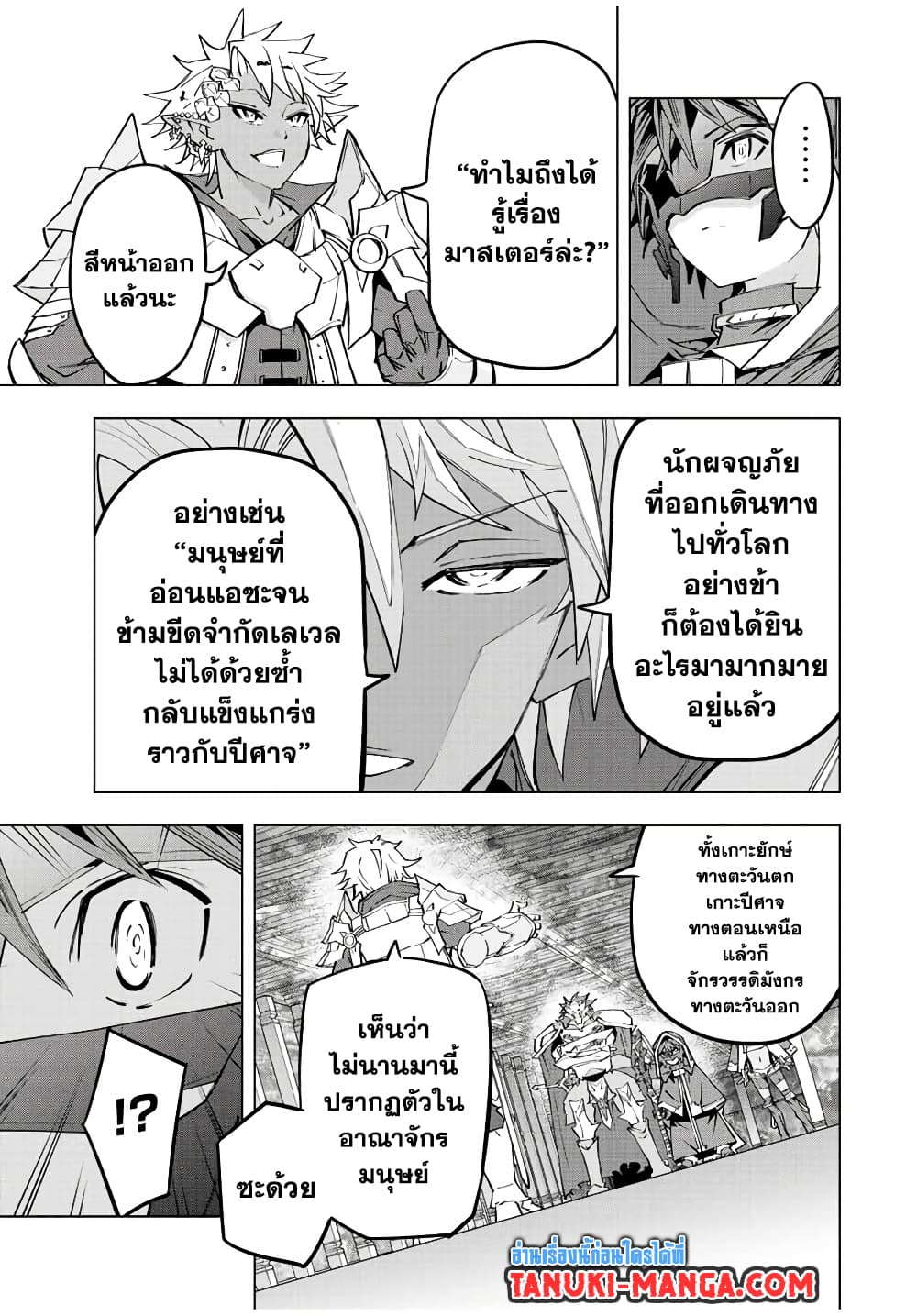 อ่านมังงะ My Gift LVL 9999 Unlimited Gacha ผมถูกเพื่อนที่เชื่อใจหลอกไปฆ่า เลยใช้กิฟต์สุ่มกาชาพาพวกพ้องเลเวล 9999 กลับมาล้างแค้น หน้าที่ 19 แปลไทย