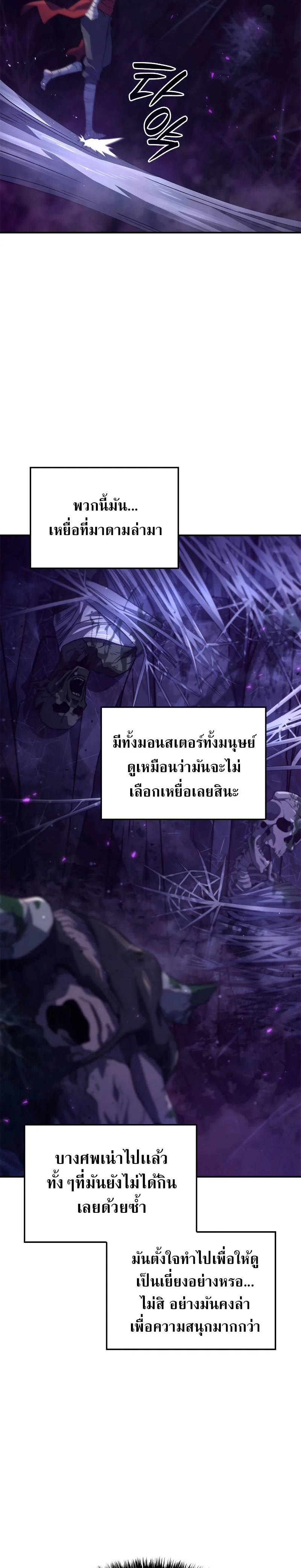 อ่านมังงะ Revenge of the Iron-Blooded Sword Hound หน้าที่ 14 แปลไทย