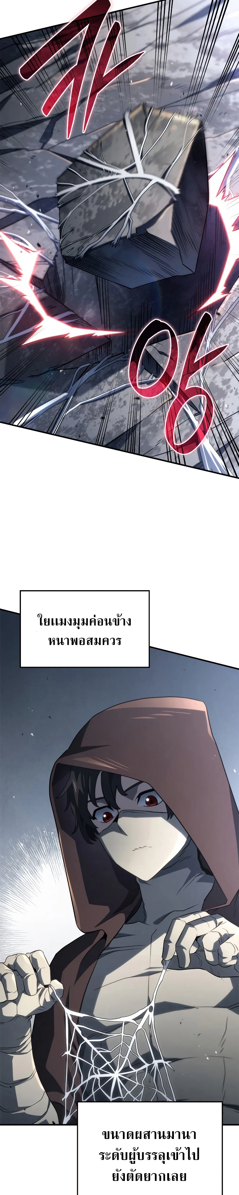 อ่านมังงะ Revenge of the Iron-Blooded Sword Hound หน้าที่ 10 แปลไทย