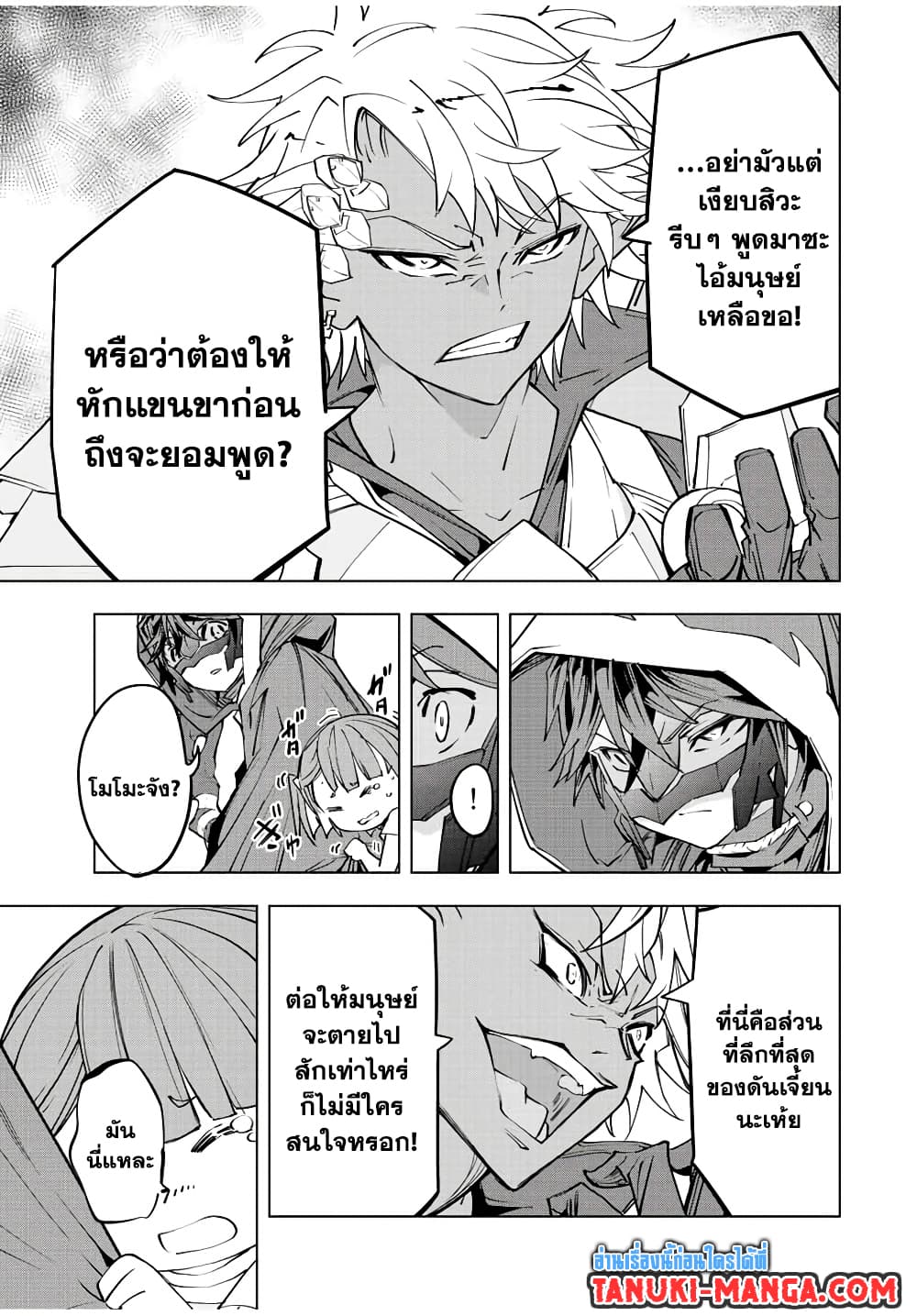 อ่านมังงะ My Gift LVL 9999 Unlimited Gacha ผมถูกเพื่อนที่เชื่อใจหลอกไปฆ่า เลยใช้กิฟต์สุ่มกาชาพาพวกพ้องเลเวล 9999 กลับมาล้างแค้น หน้าที่ 21 แปลไทย