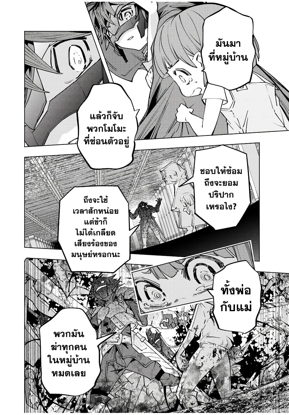 อ่านมังงะ My Gift LVL 9999 Unlimited Gacha ผมถูกเพื่อนที่เชื่อใจหลอกไปฆ่า เลยใช้กิฟต์สุ่มกาชาพาพวกพ้องเลเวล 9999 กลับมาล้างแค้น หน้าที่ 22 แปลไทย