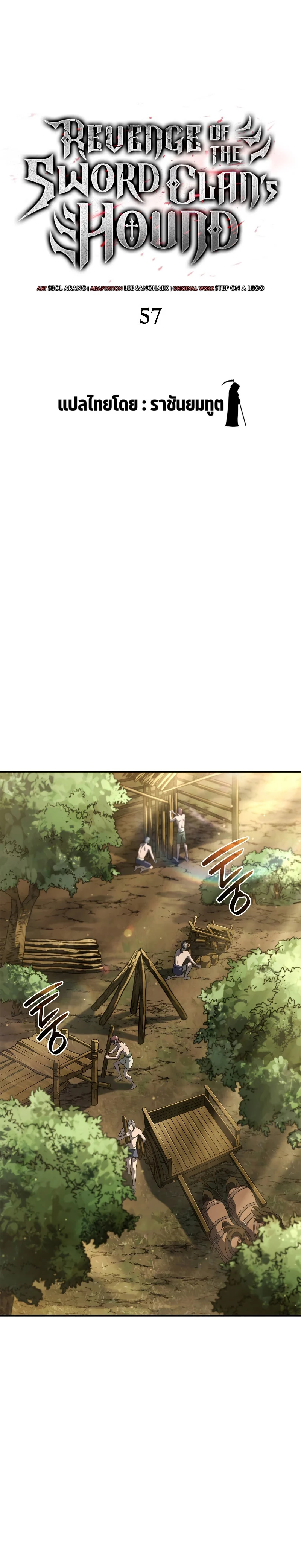อ่านมังงะ Revenge of the Iron-Blooded Sword Hound หน้าที่ 23 แปลไทย