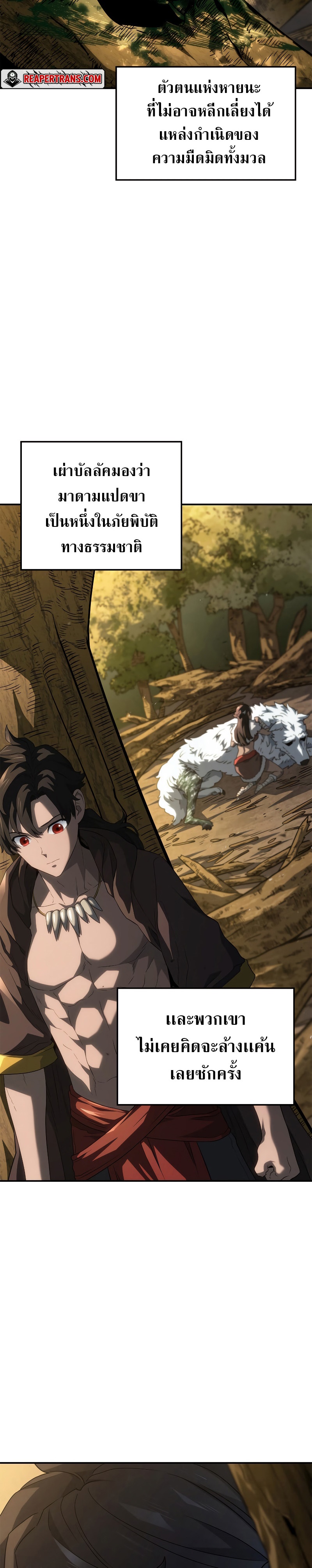 อ่านมังงะ Revenge of the Iron-Blooded Sword Hound หน้าที่ 30 แปลไทย