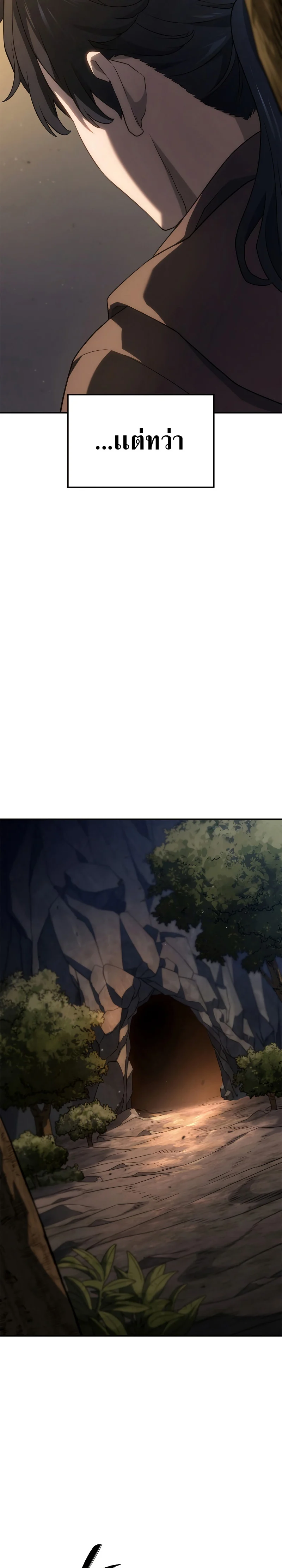 อ่านมังงะ Revenge of the Iron-Blooded Sword Hound หน้าที่ 31 แปลไทย