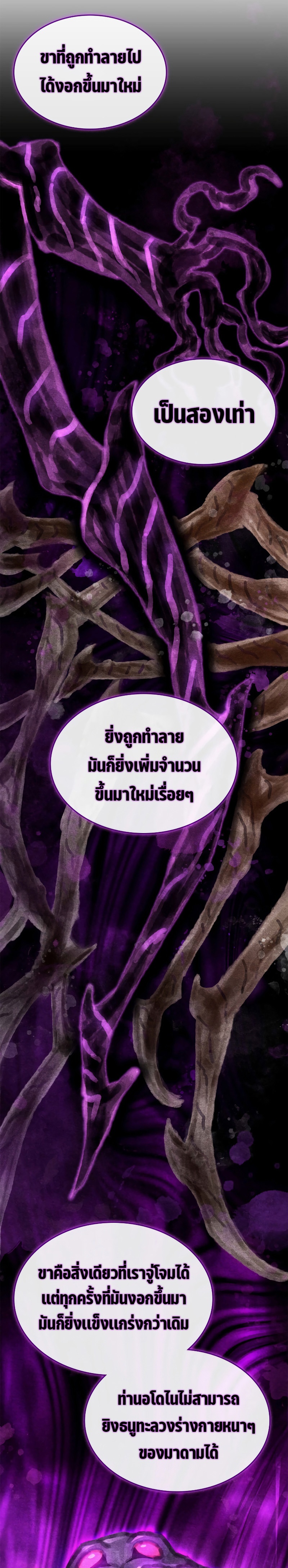 อ่านมังงะ Revenge of the Iron-Blooded Sword Hound หน้าที่ 38 แปลไทย