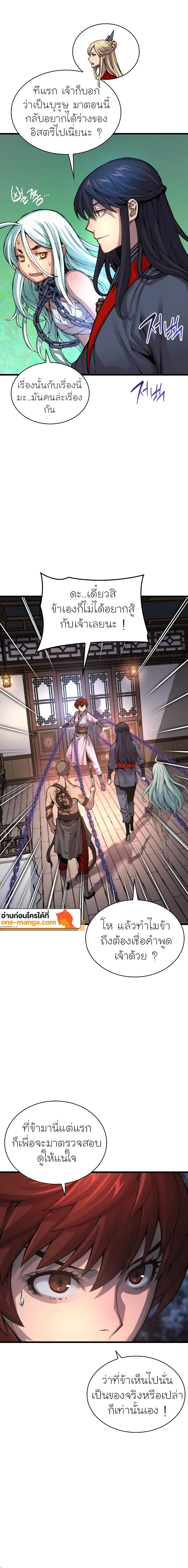 อ่านมังงะ Myst Might Mayhem หน้าที่ 4 แปลไทย อ่านมังงะ Myst Might Mayhem หน้าที่ 4 แปลไทย