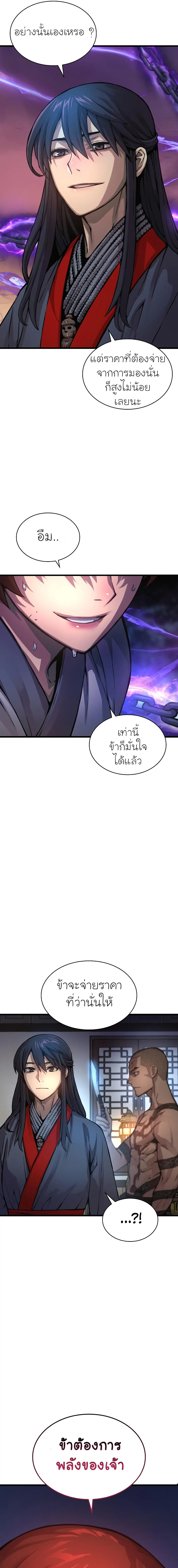 อ่านมังงะ Myst Might Mayhem หน้าที่ 5 แปลไทย อ่านมังงะ Myst Might Mayhem หน้าที่ 5 แปลไทย