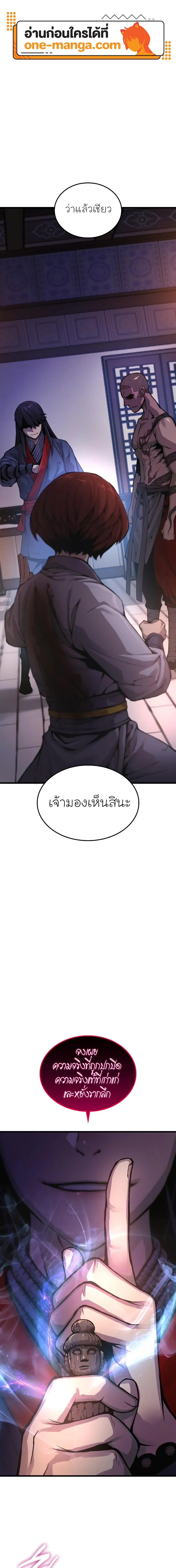 อ่านมังงะ Myst Might Mayhem หน้าที่ 1 แปลไทย อ่านมังงะ Myst Might Mayhem หน้าที่ 1 แปลไทย