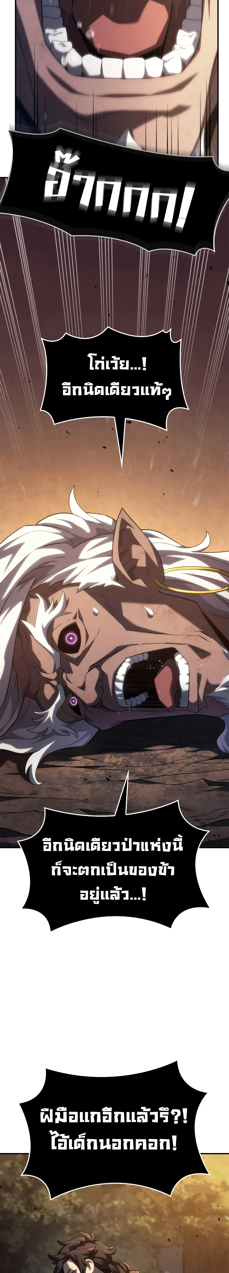 อ่านมังงะ Revenge of the Iron-Blooded Sword Hound หน้าที่ 8 แปลไทย