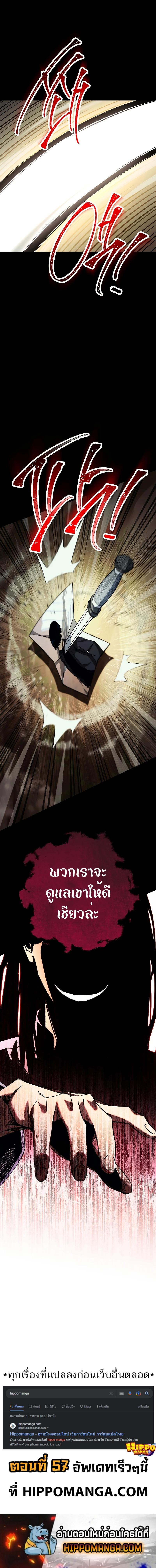 อ่านมังงะ The Hero Returns หน้าที่ 14 แปลไทย