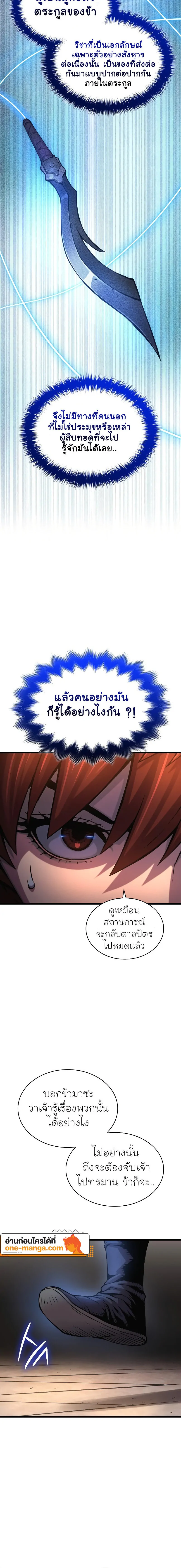 อ่านมังงะ Myst Might Mayhem หน้าที่ 14 แปลไทย อ่านมังงะ Myst Might Mayhem หน้าที่ 14 แปลไทย
