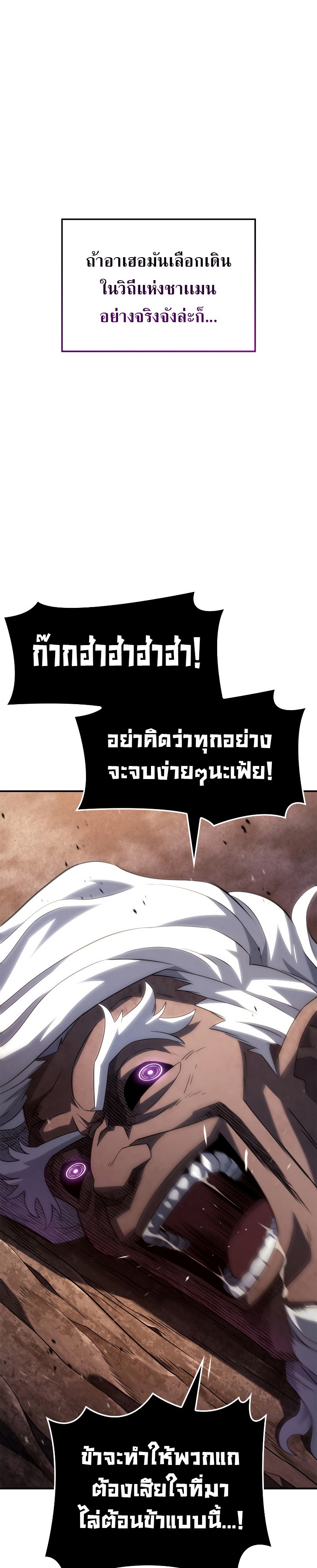 อ่านมังงะ Revenge of the Iron-Blooded Sword Hound หน้าที่ 10 แปลไทย