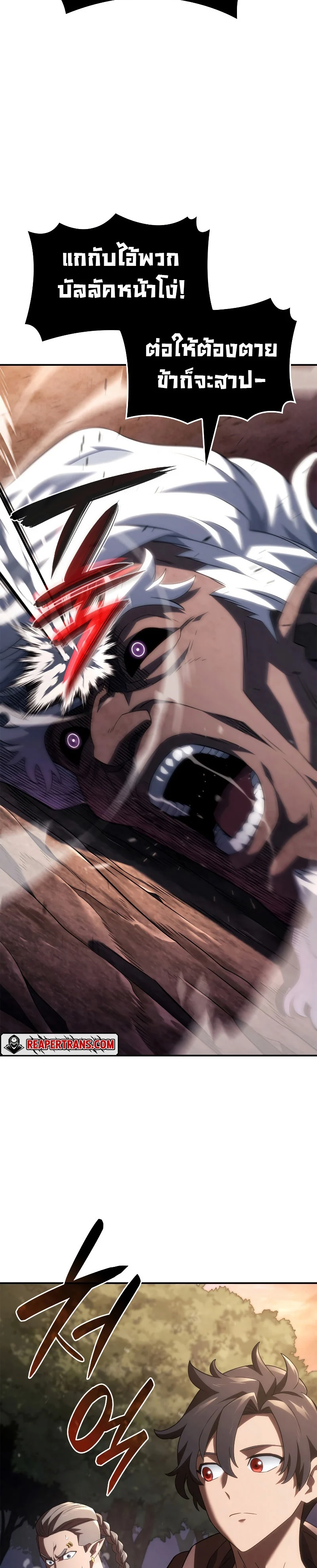 อ่านมังงะ Revenge of the Iron-Blooded Sword Hound หน้าที่ 11 แปลไทย