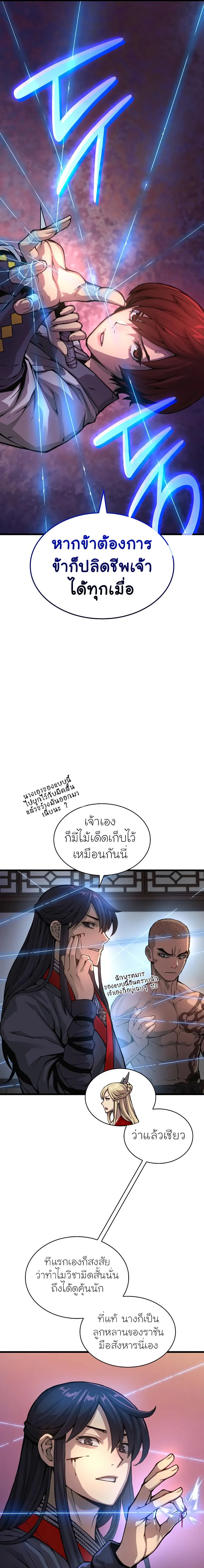 อ่านมังงะ Myst Might Mayhem หน้าที่ 11 แปลไทย อ่านมังงะ Myst Might Mayhem หน้าที่ 11 แปลไทย