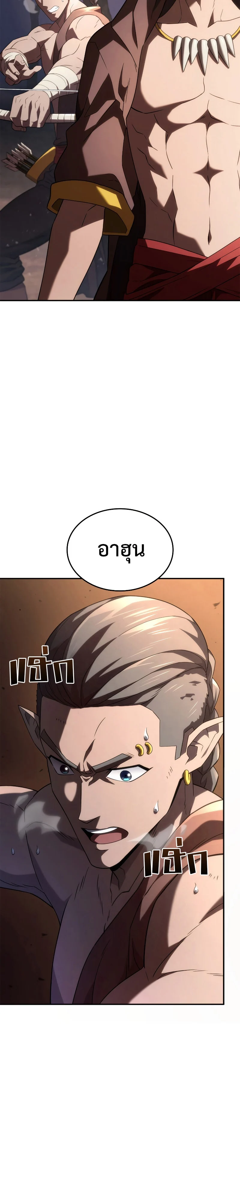 อ่านมังงะ Revenge of the Iron-Blooded Sword Hound หน้าที่ 12 แปลไทย