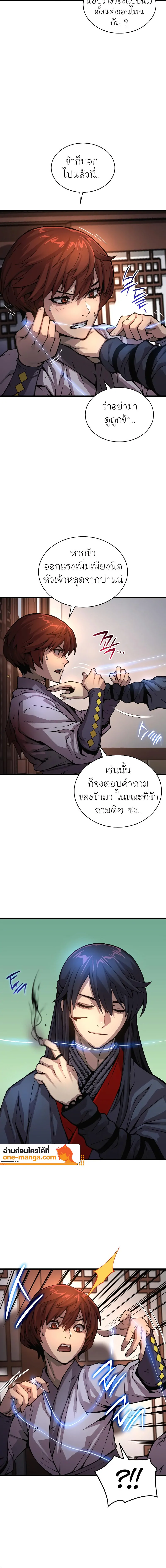 อ่านมังงะ Myst Might Mayhem หน้าที่ 20 แปลไทย อ่านมังงะ Myst Might Mayhem หน้าที่ 20 แปลไทย
