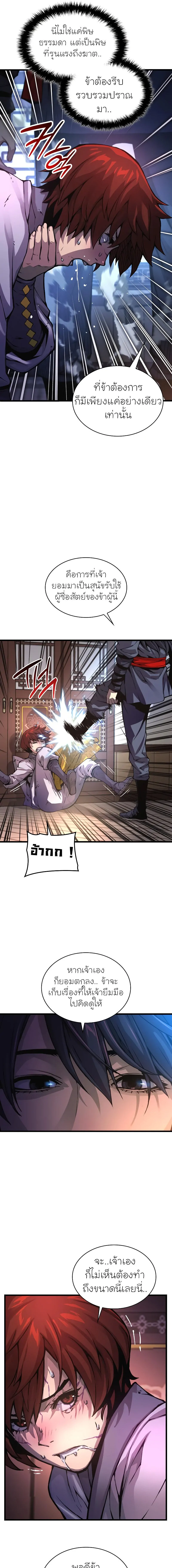 อ่านมังงะ Myst Might Mayhem หน้าที่ 23 แปลไทย อ่านมังงะ Myst Might Mayhem หน้าที่ 23 แปลไทย