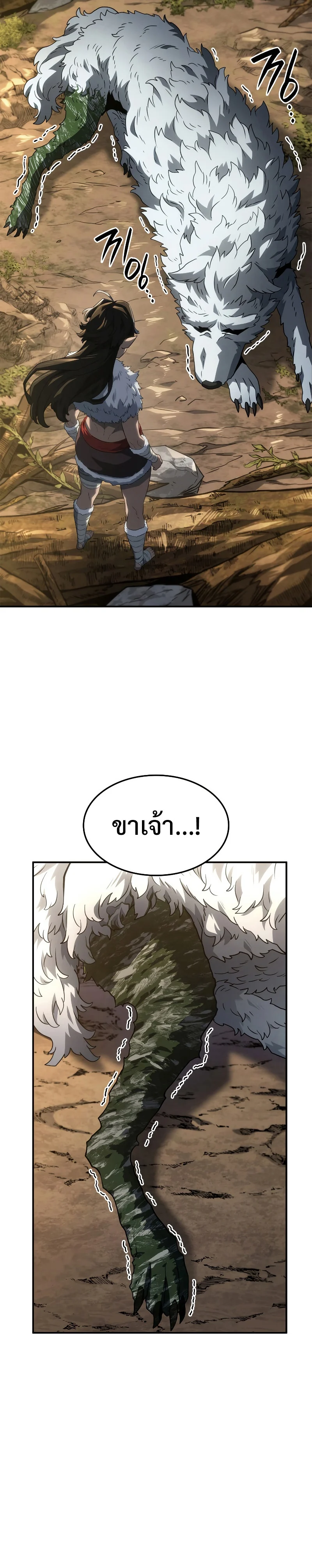 อ่านมังงะ Revenge of the Iron-Blooded Sword Hound หน้าที่ 28 แปลไทย