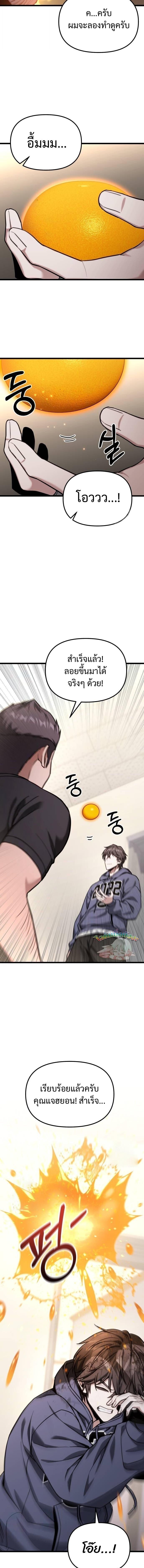 อ่านมังงะ Absolute Person in Every Corner โทษที พื้นที่นี้ห้ามออก! หน้าที่ 9 แปลไทย