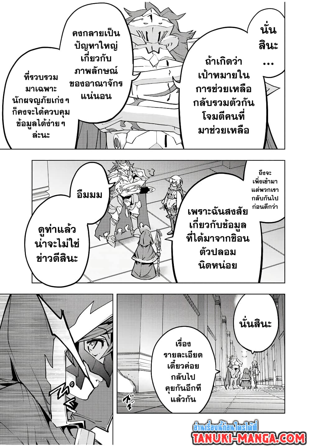 อ่านมังงะ My Gift LVL 9999 Unlimited Gacha ผมถูกเพื่อนที่เชื่อใจหลอกไปฆ่า เลยใช้กิฟต์สุ่มกาชาพาพวกพ้องเลเวล 9999 กลับมาล้างแค้น หน้าที่ 9 แปลไทย