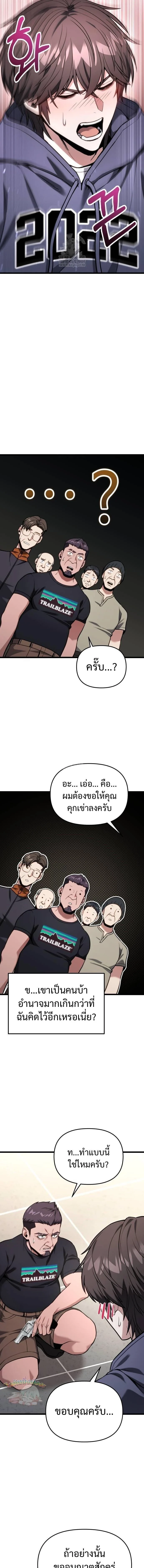 อ่านมังงะ Absolute Person in Every Corner โทษที พื้นที่นี้ห้ามออก! หน้าที่ 5 แปลไทย
