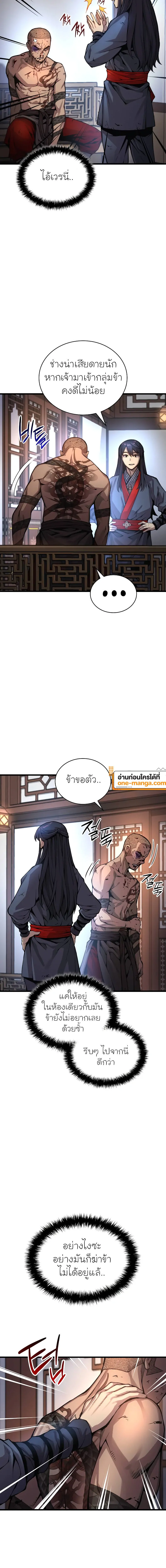 อ่านมังงะ Myst Might Mayhem หน้าที่ 14 แปลไทย