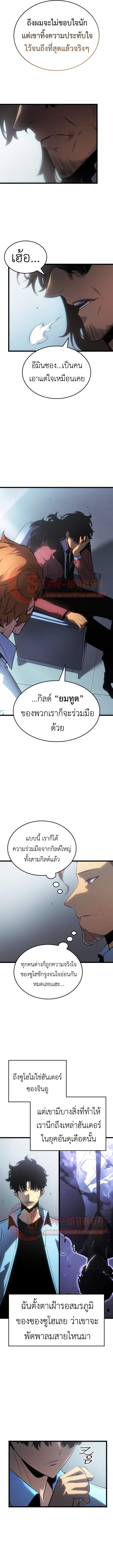 อ่านมังงะ Solo Leveling: Ragnarok โซโล่เลเวลลิ่ง แร็คนาร็อค หน้าที่ 15 แปลไทย
