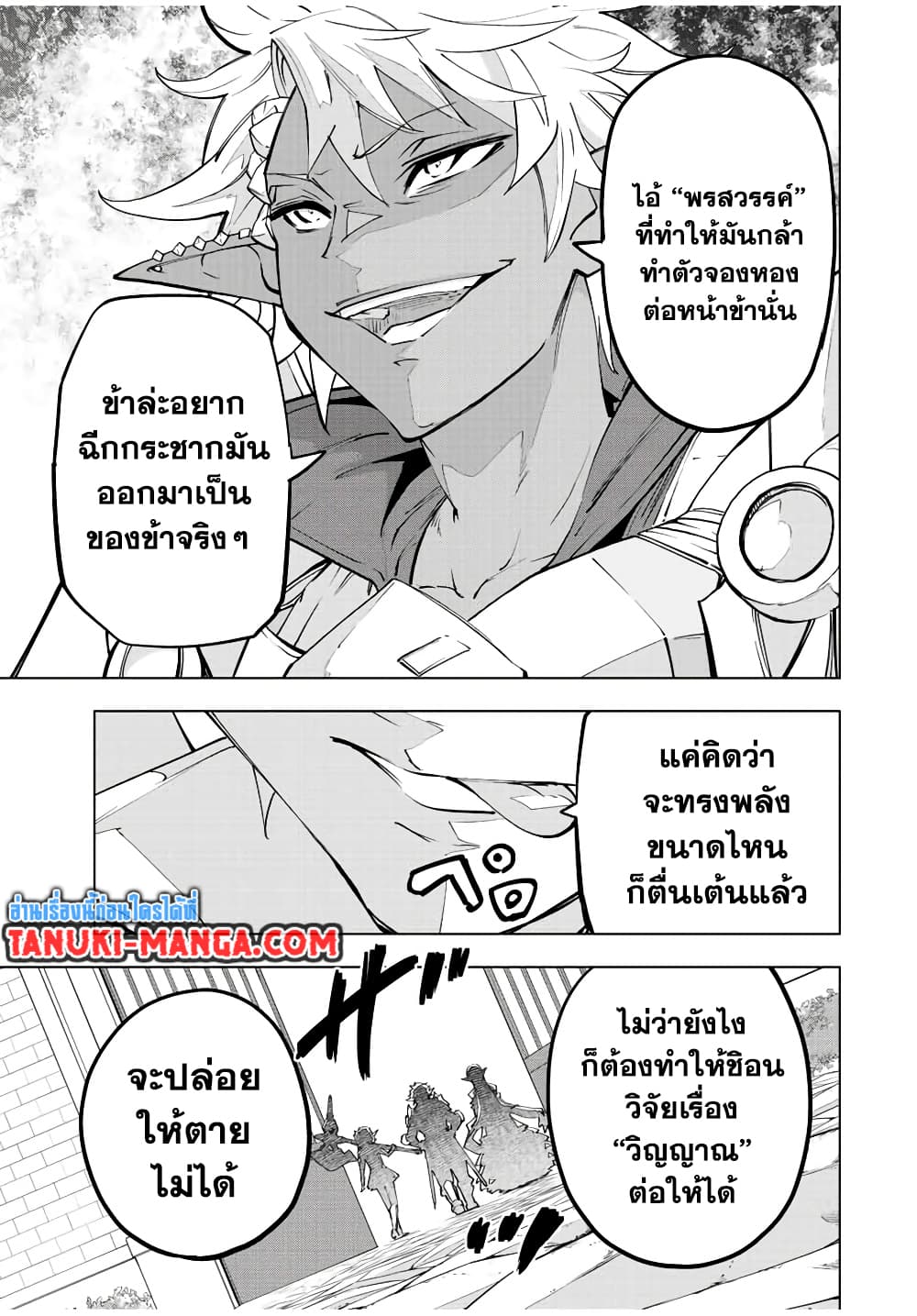 อ่านมังงะ My Gift LVL 9999 Unlimited Gacha ผมถูกเพื่อนที่เชื่อใจหลอกไปฆ่า เลยใช้กิฟต์สุ่มกาชาพาพวกพ้องเลเวล 9999 กลับมาล้างแค้น หน้าที่ 15 แปลไทย