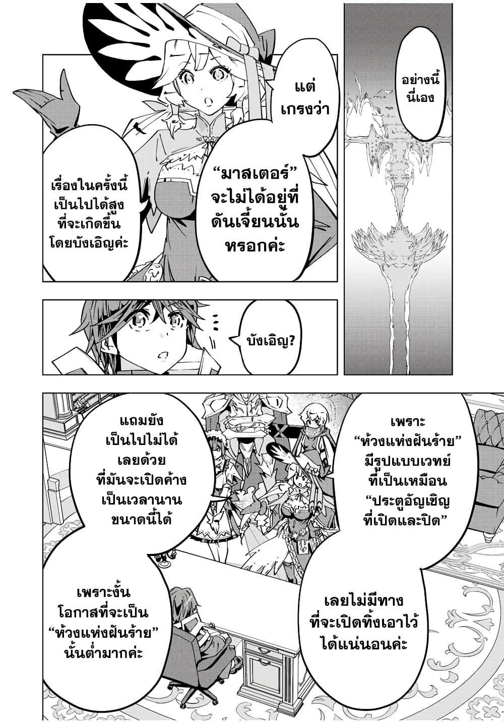 อ่านมังงะ My Gift LVL 9999 Unlimited Gacha ผมถูกเพื่อนที่เชื่อใจหลอกไปฆ่า เลยใช้กิฟต์สุ่มกาชาพาพวกพ้องเลเวล 9999 กลับมาล้างแค้น หน้าที่ 16 แปลไทย