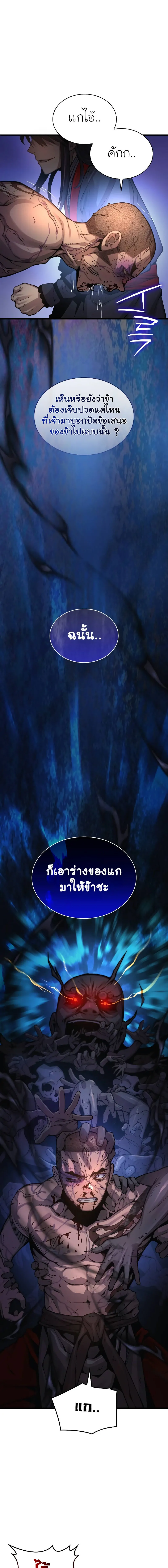 อ่านมังงะ Myst Might Mayhem หน้าที่ 17 แปลไทย