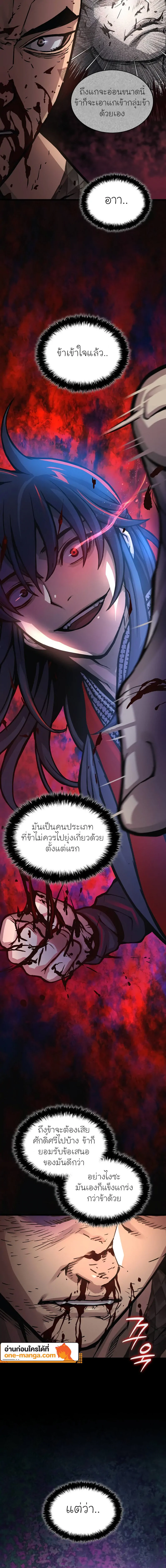 อ่านมังงะ Myst Might Mayhem หน้าที่ 12 แปลไทย