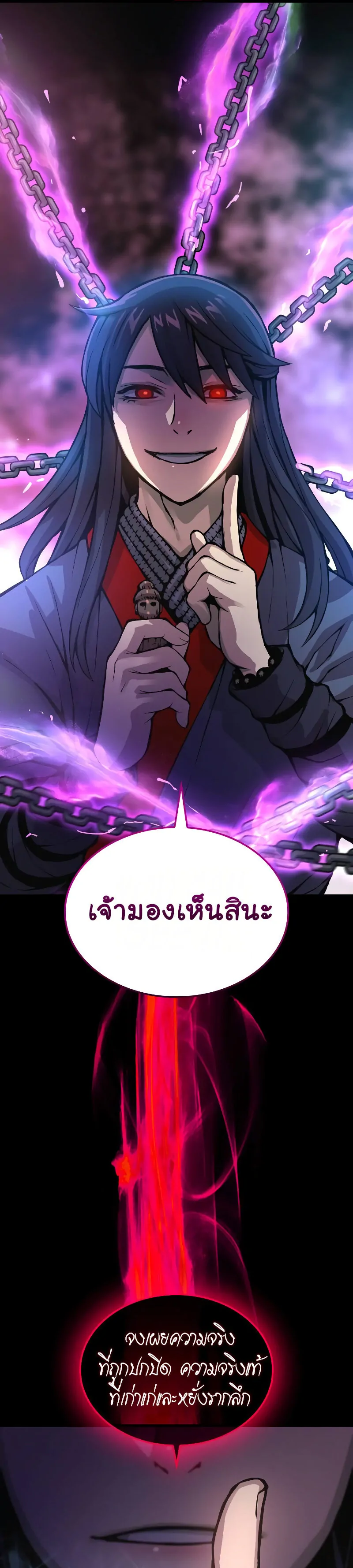 อ่านมังงะ Myst Might Mayhem หน้าที่ 25 แปลไทย