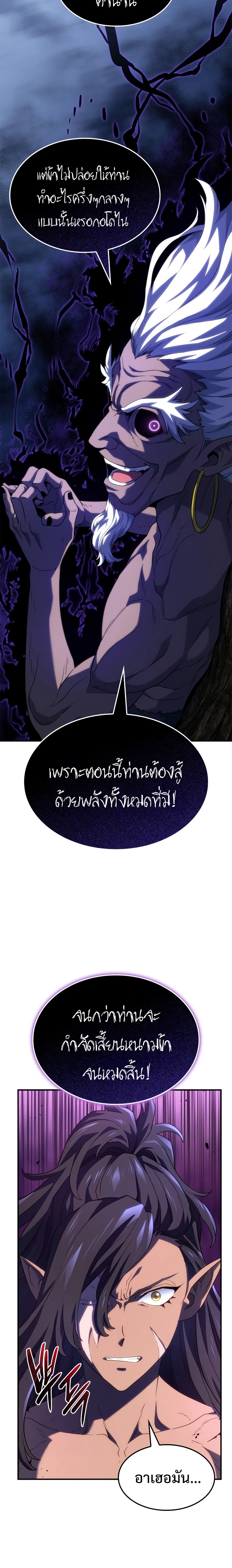 อ่านมังงะ Revenge of the Iron-Blooded Sword Hound หน้าที่ 38 แปลไทย