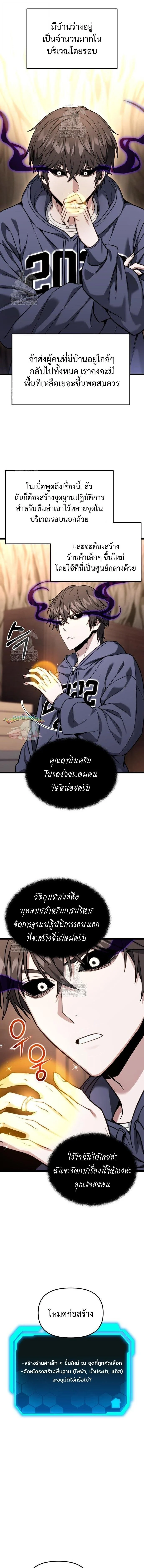 อ่านมังงะ Absolute Person in Every Corner โทษที พื้นที่นี้ห้ามออก! หน้าที่ 6 แปลไทย อ่านมังงะ Absolute Person in Every Corner โทษที พื้นที่นี้ห้ามออก! หน้าที่ 6 แปลไทย
