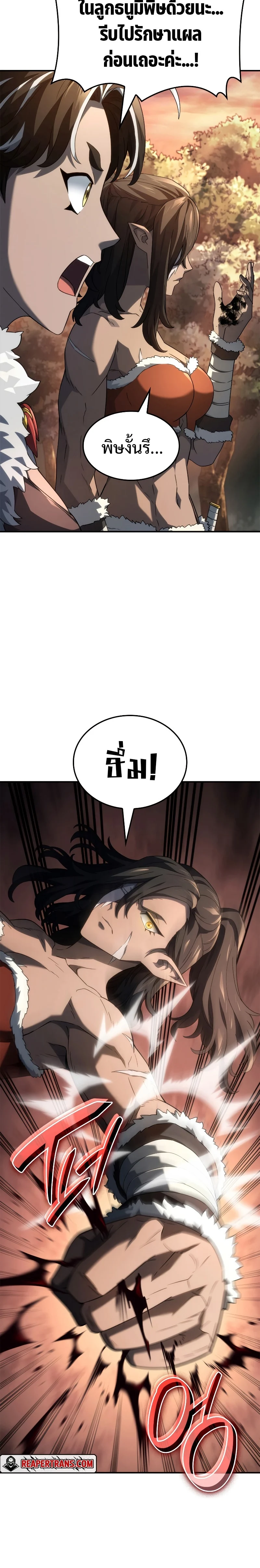 อ่านมังงะ Revenge of the Iron-Blooded Sword Hound หน้าที่ 3 แปลไทย