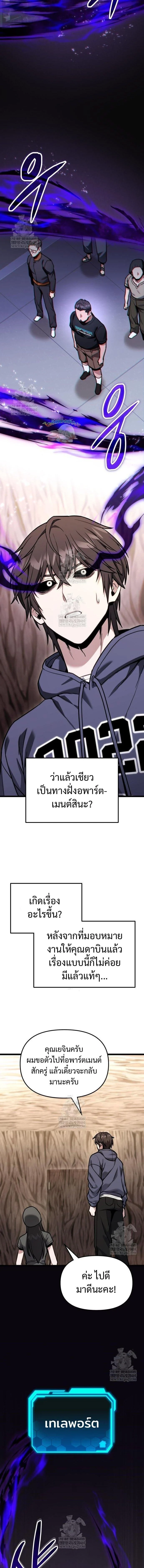 อ่านมังงะ Absolute Person in Every Corner โทษที พื้นที่นี้ห้ามออก! หน้าที่ 16 แปลไทย อ่านมังงะ Absolute Person in Every Corner โทษที พื้นที่นี้ห้ามออก! หน้าที่ 16 แปลไทย