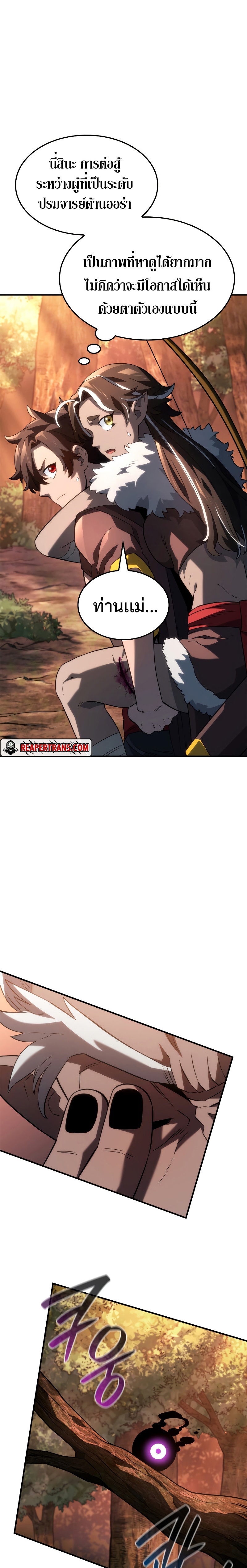 อ่านมังงะ Revenge of the Iron-Blooded Sword Hound หน้าที่ 17 แปลไทย