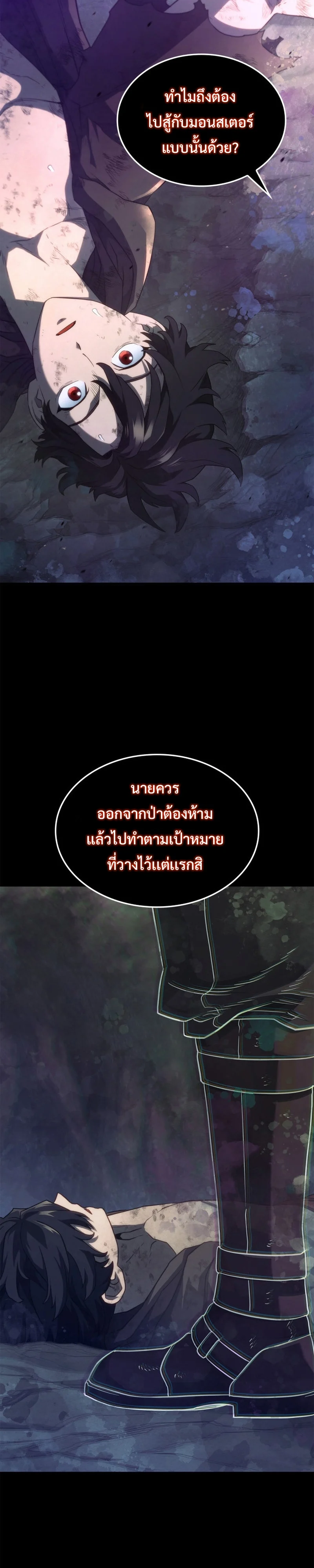 อ่านมังงะ Revenge of the Iron-Blooded Sword Hound หน้าที่ 39 แปลไทย