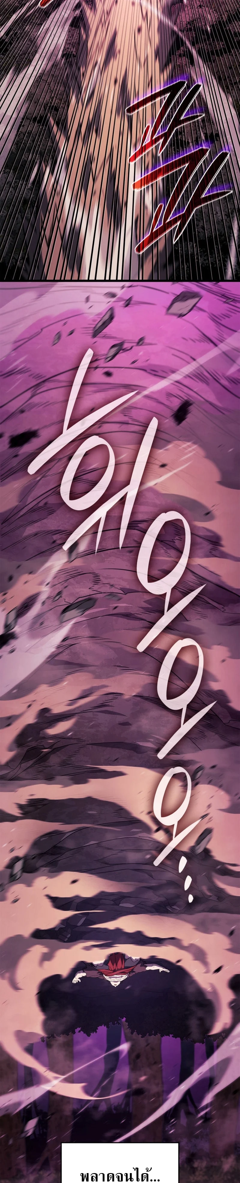อ่านมังงะ Revenge of the Iron-Blooded Sword Hound หน้าที่ 35 แปลไทย
