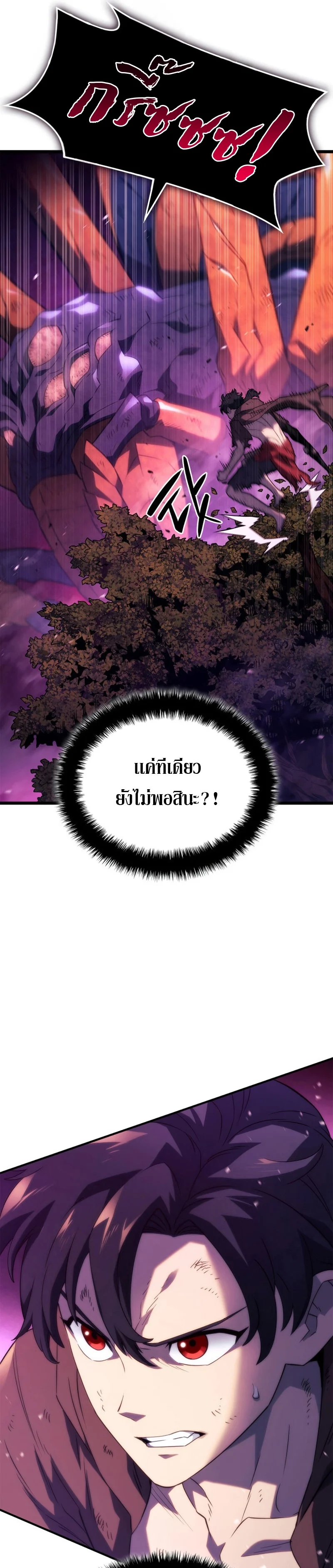 อ่านมังงะ Revenge of the Iron-Blooded Sword Hound หน้าที่ 31 แปลไทย