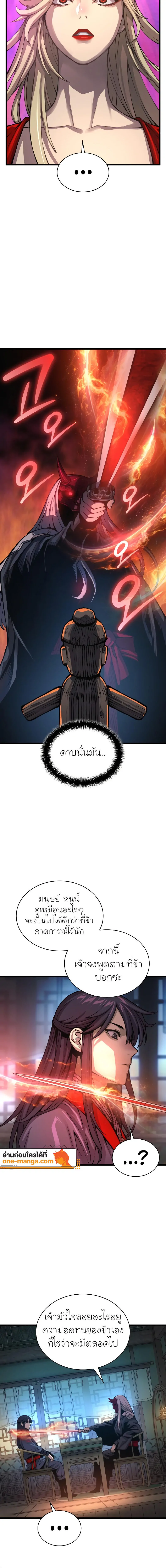 อ่านมังงะ Myst Might Mayhem หน้าที่ 4 แปลไทย