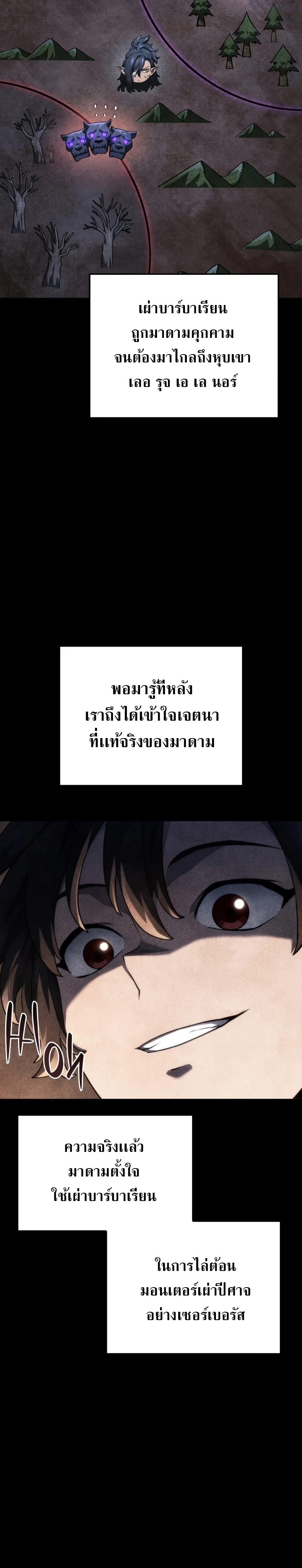 อ่านมังงะ Revenge of the Iron-Blooded Sword Hound หน้าที่ 3 แปลไทย