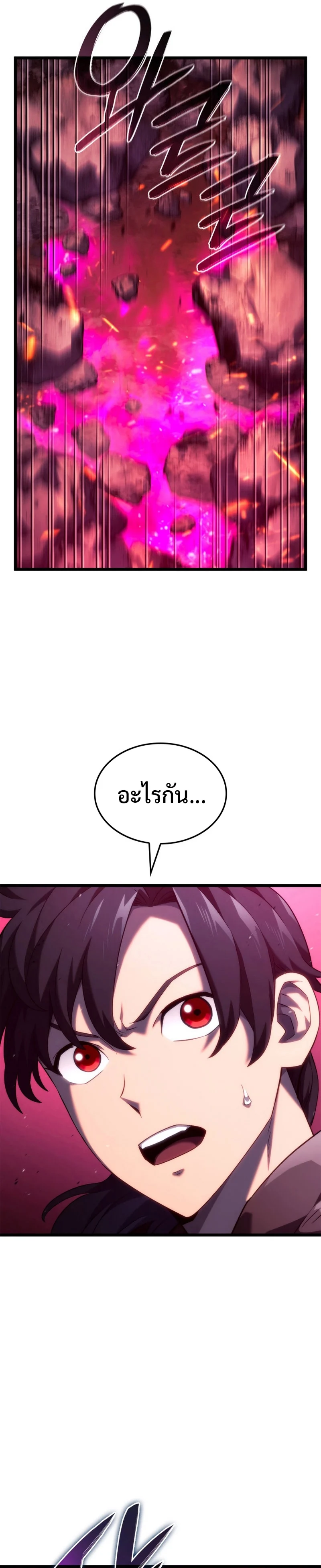 อ่านมังงะ Revenge of the Iron-Blooded Sword Hound หน้าที่ 19 แปลไทย