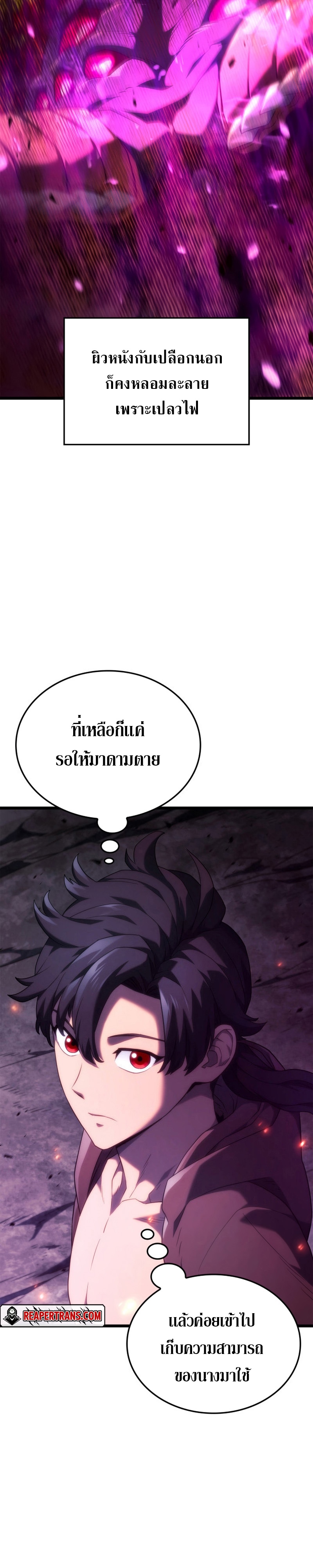 อ่านมังงะ Revenge of the Iron-Blooded Sword Hound หน้าที่ 15 แปลไทย