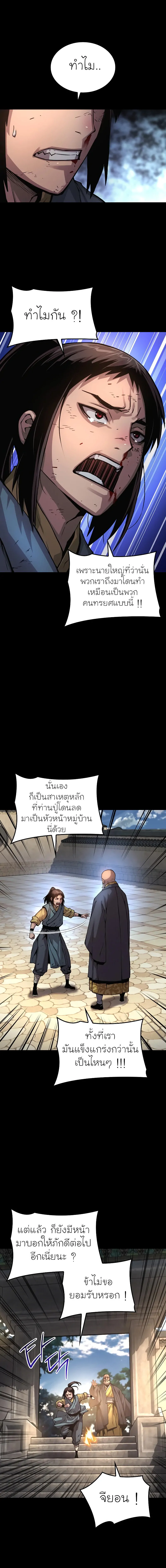 อ่านมังงะ Myst Might Mayhem หน้าที่ 15 แปลไทย